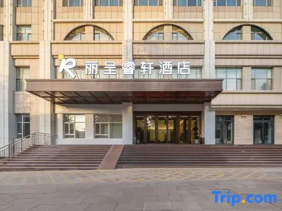 REZEN SELECT Hotel South Tuanjie Street  Kuitun