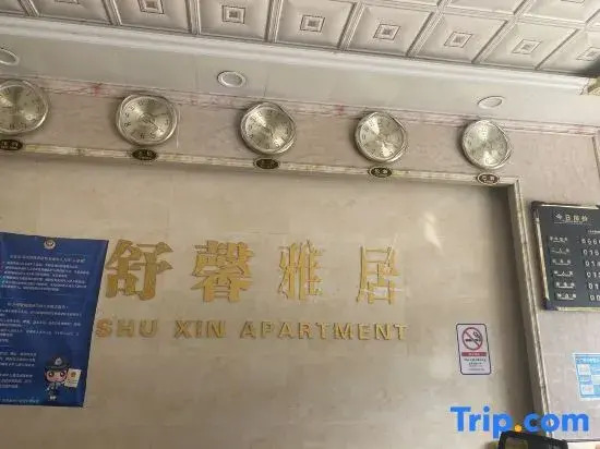 Shuxin Apartment (Guangzhou Huadong Market)