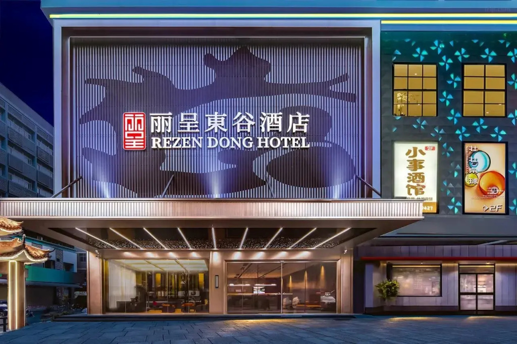 Rezen Dong Hotel (Guangzhou Jingxi Nanfang Hospital Tonghe Subway Station Branch)