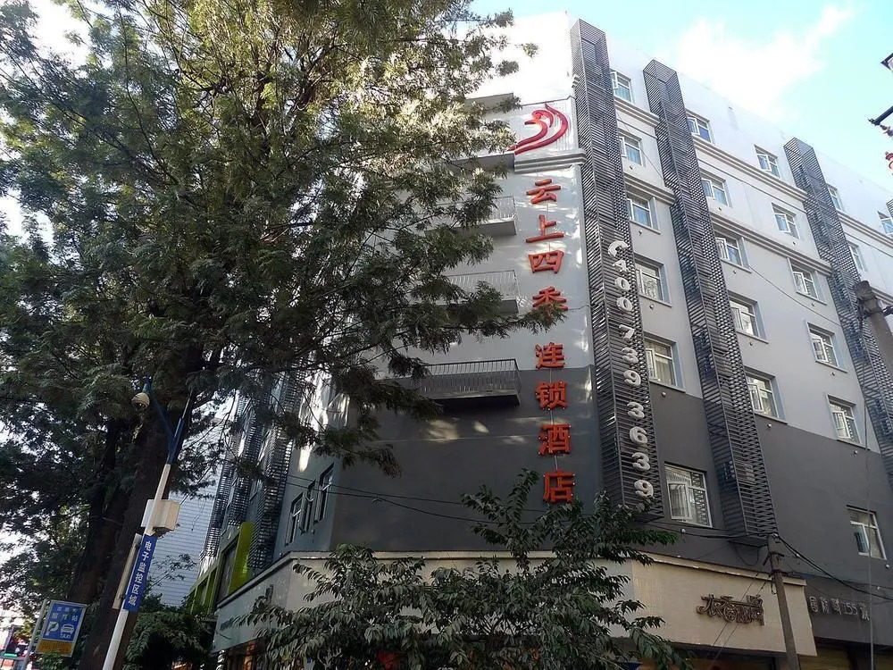 Fairyland Hotel(Kundu)