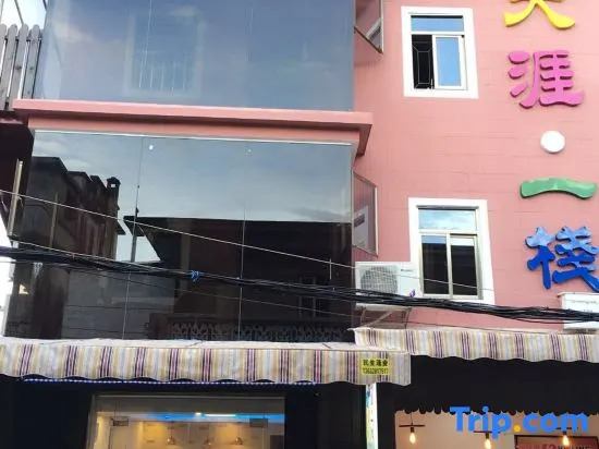 Tianya Yizhan Hostel (Shenzhen Old Town)