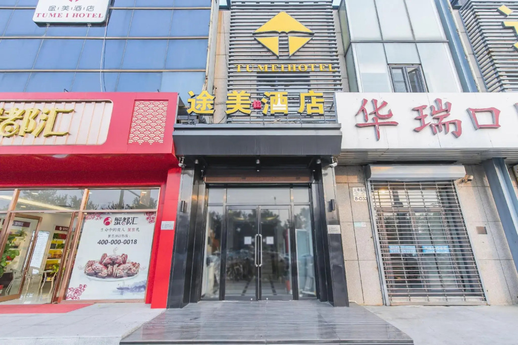 Tianjin Tumei Hotel (TEDA MSD)