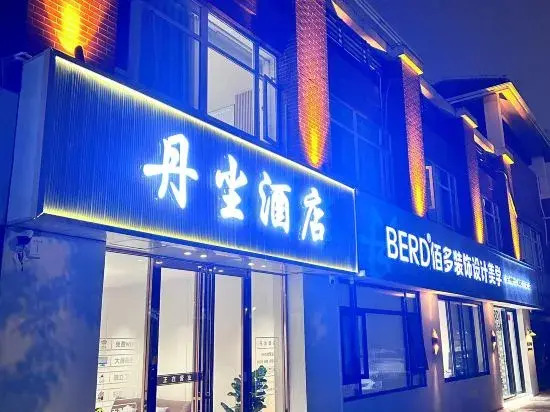 Danchen Hotel