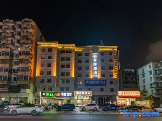 Fuhui Hotel (Terminal Building Huaduhui Branch)