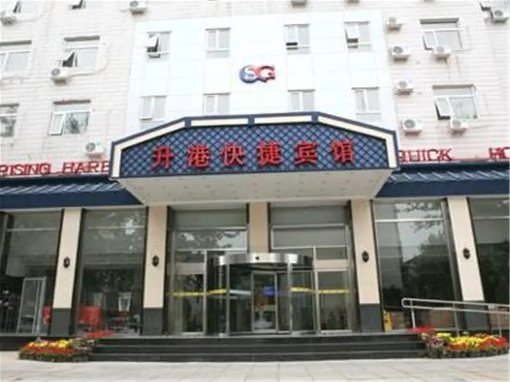 Beijing Sheng Gang Express Hotel