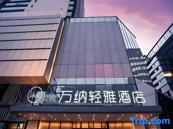 Wanna Hotel (Changsha Desiqin Plaza)