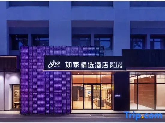 Homeinn Plus Hotel (Beijing Guozhan Zuojiazhuang Subway Station)