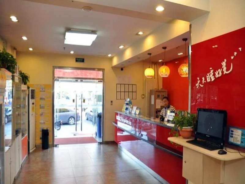 7Days Inn BeiJing Qinghe Yongtaizhuang Subway Station
