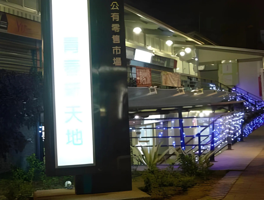 Good Ground Hotel Tainan