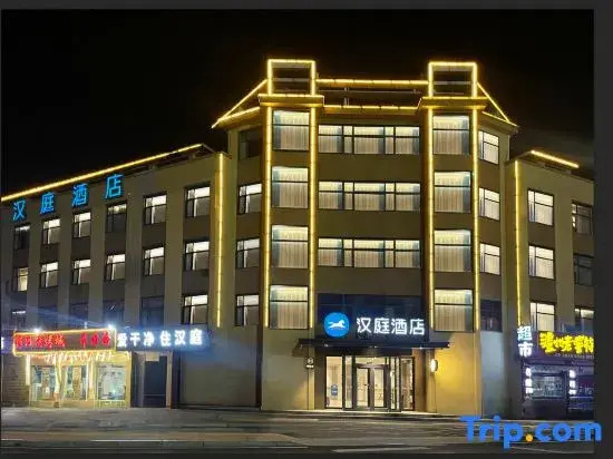 Hanting Hotel Heze Yuncheng Yunzhou Avenue