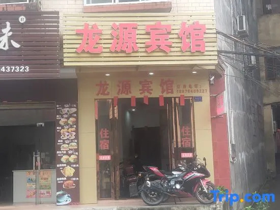 Zhaoping Longyuan Hotel