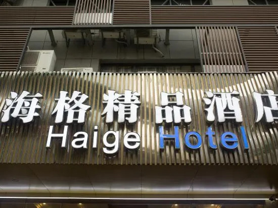 Haige Hotel
