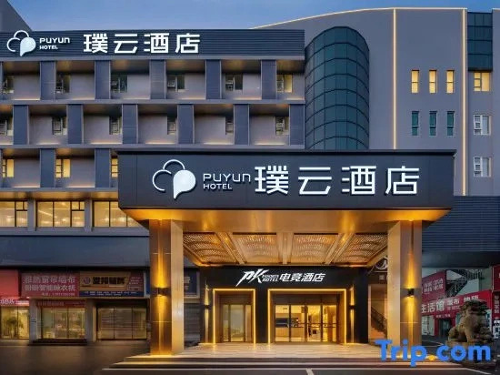 Puyun Hotel