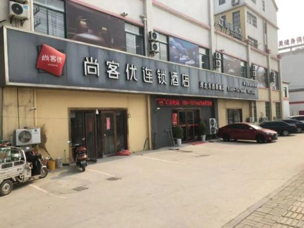 Shankee Hotel (Huaibei East New City)