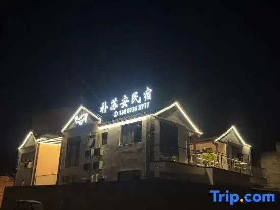 Pusuan | Nook Retreat (Zhu Family Garden, Jianshui Ancient City)