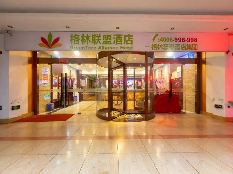 GreenTree Alliance Nanjing South Railway Station Mingfa Plaza Hotel