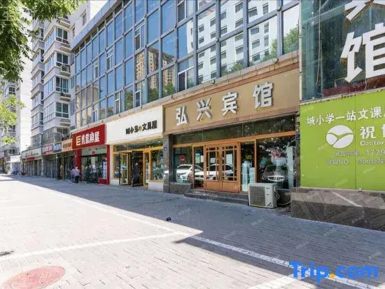 Lanzhou hongxing hotel