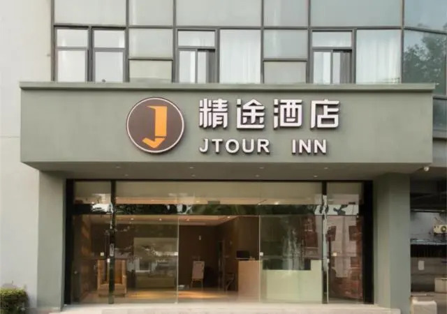 JTour Inn Wuxi Liangxi Road Wanda Plaza