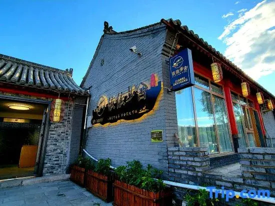 Yiyi Boshe Homestay (Badaling store)