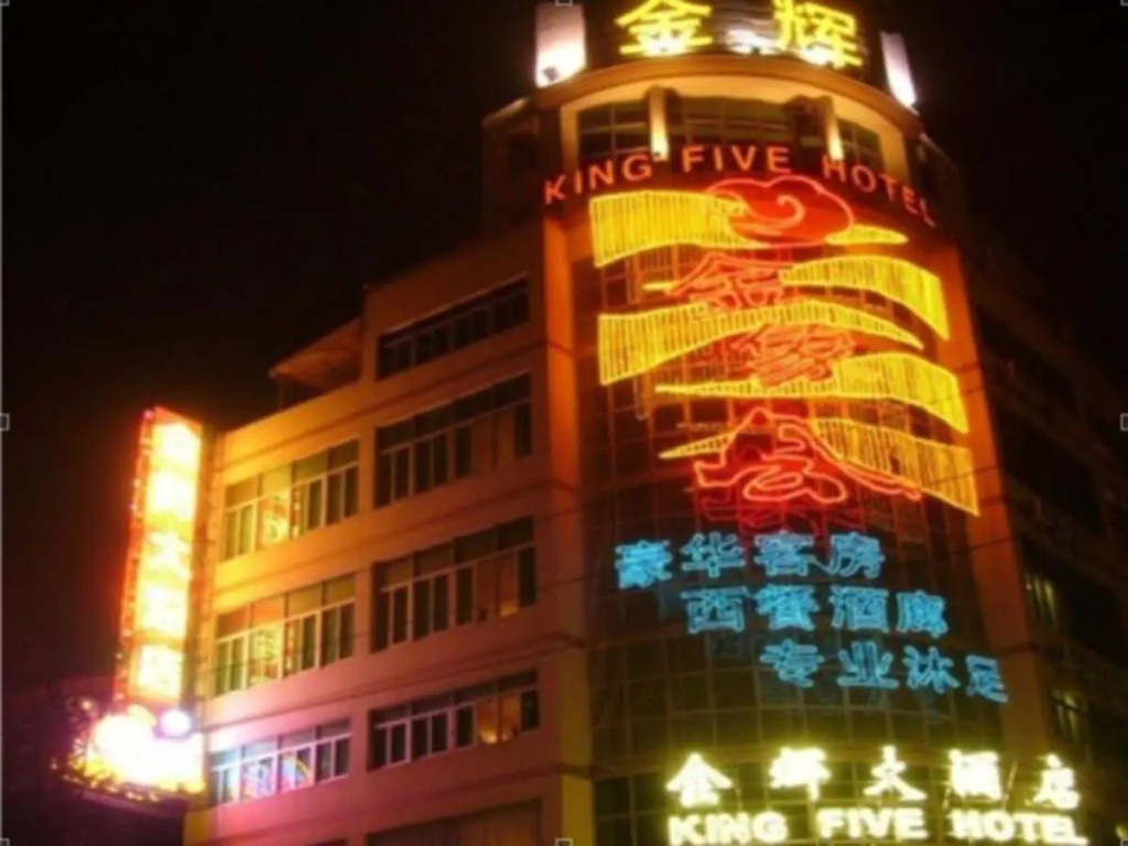 King Five Hotel - Guangzhou
