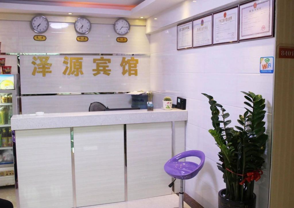 Longhua Zeyuan Hotel