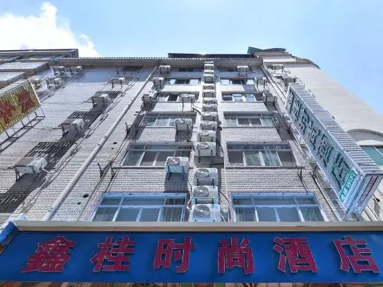 Xingui Fashion Hotel (Guilin North Station)