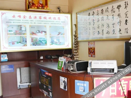 Yunfeng Yuchangyuan Inn