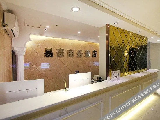 Yihao Hotel (Chongqing Renhe Yuehui)