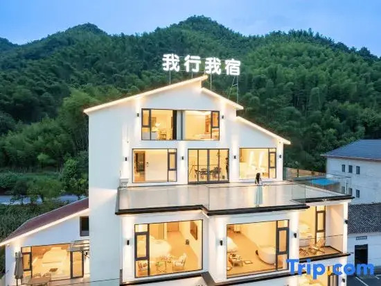 My Trip, My Stay · GoStay Vacation Villa (Ningguo Chujiatan Xijin Wild Ferry Wharf Branch)