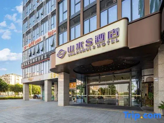 Shanshui S Hotel (Jiangmen Pengjiang Wanda Plaza Branch)