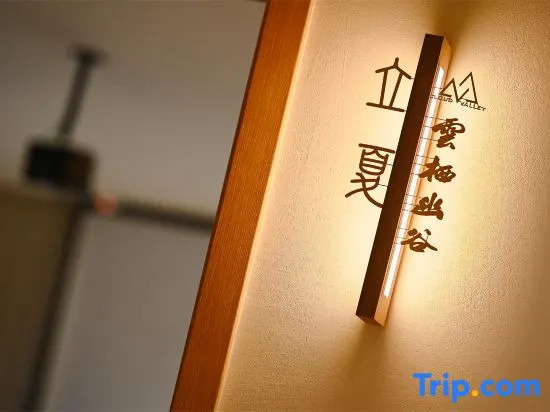 Yunqi Yougu Private Tang Homestay Ya'an Bifengxia Branch