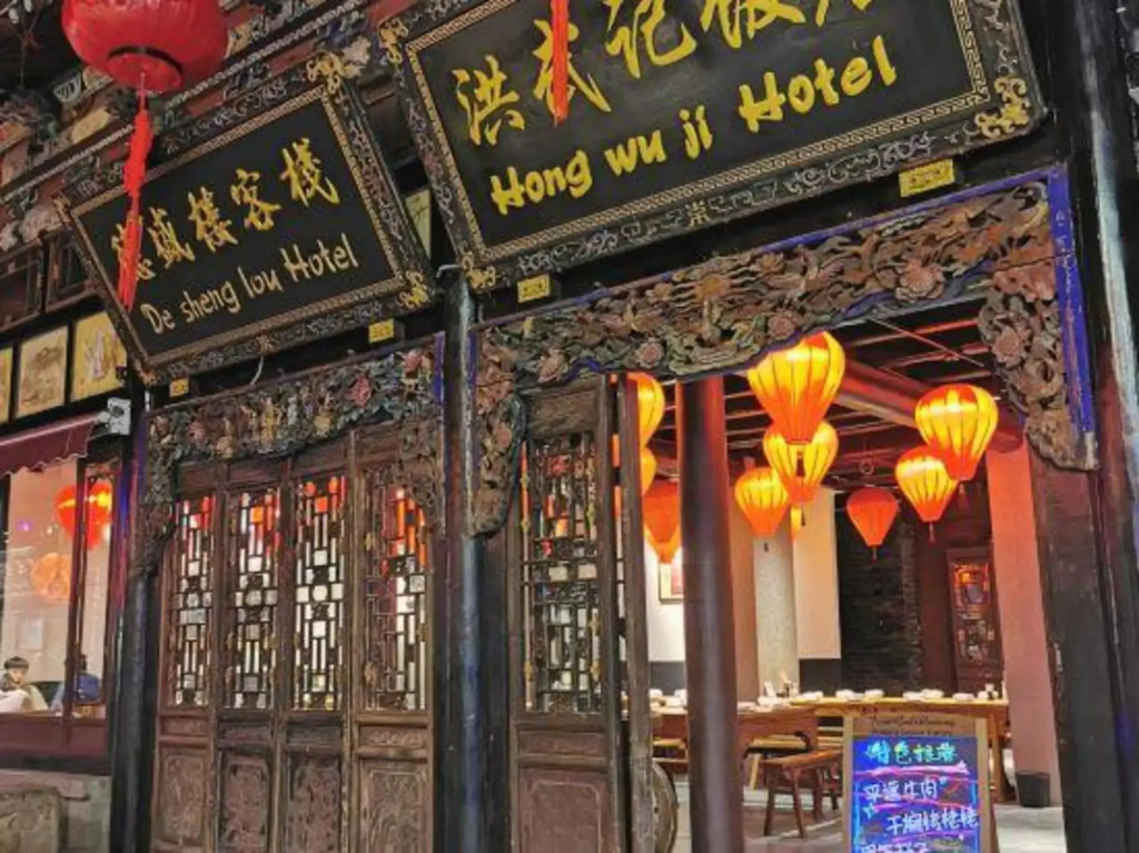 PingYao DeShengLou Hotel