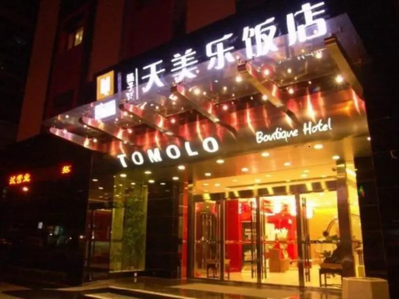 Tomolo Hotel Jianghan Road Branch