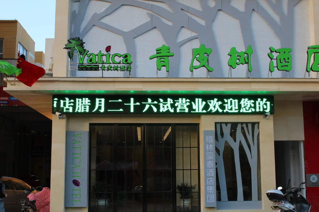Vatica Hotel Fuyang Linquan Tenghui International City Branch