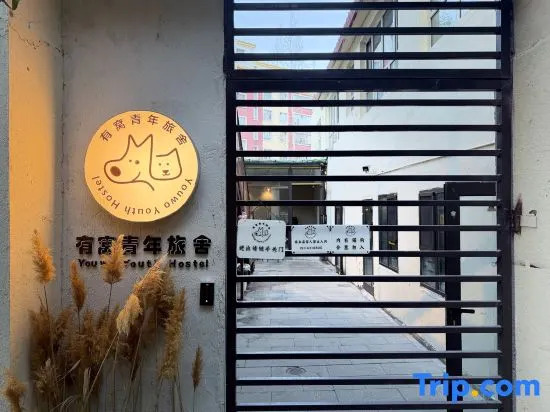 Youwo Hostel