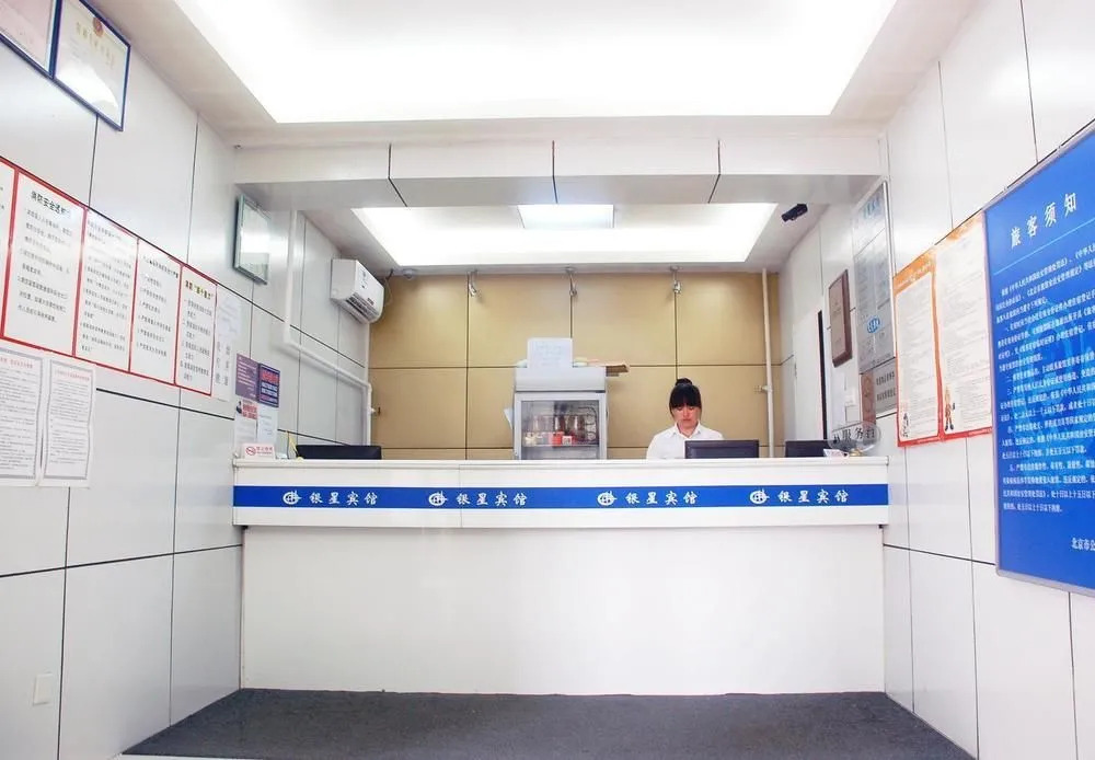 Yin Xing Hotel