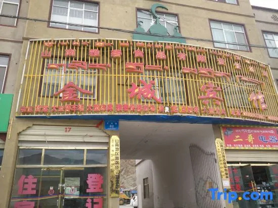 Shannan Jincheng Hotel