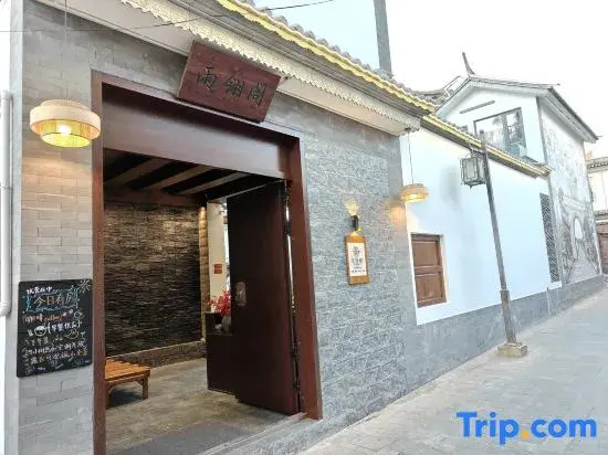 Yuying Pavilion - Designer Homestay (Weishan Ancient Town Branch)