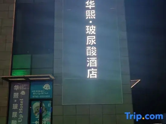 SRHuaXi HA UP Hotel