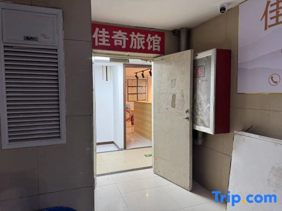Weihai Jiaqi Hotel (Weihai high speed railway bus terminal store)