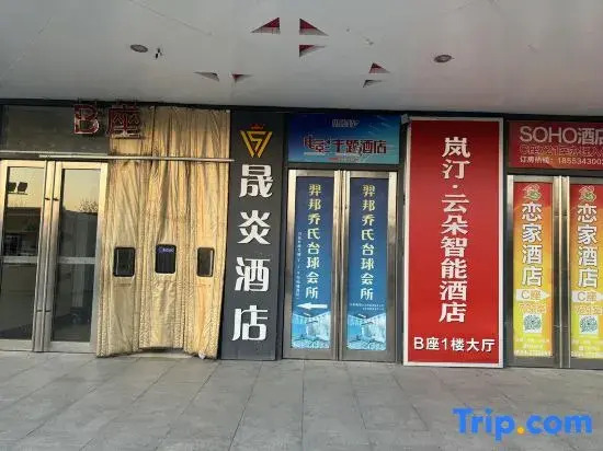 Yuting Yunduo Intelligent Preferred Hotel (Dezhou Wanda Plaza)