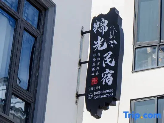 Tiantai Nuoguang Famous Residence