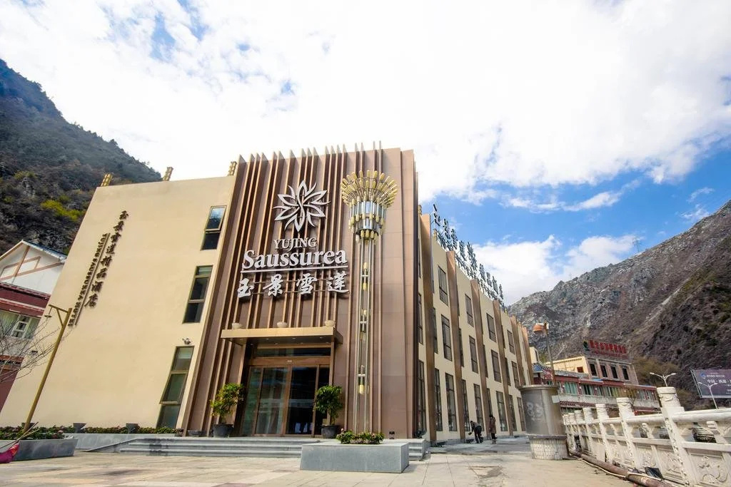 Yujing Xuelian Boutique Hotel