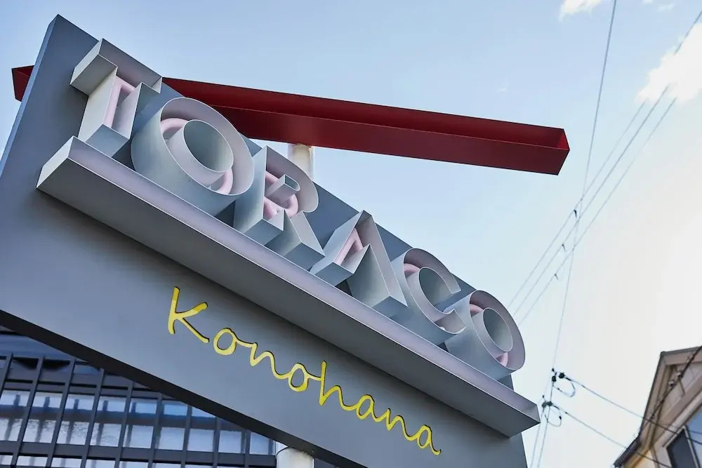 Hotel TORACO konohana