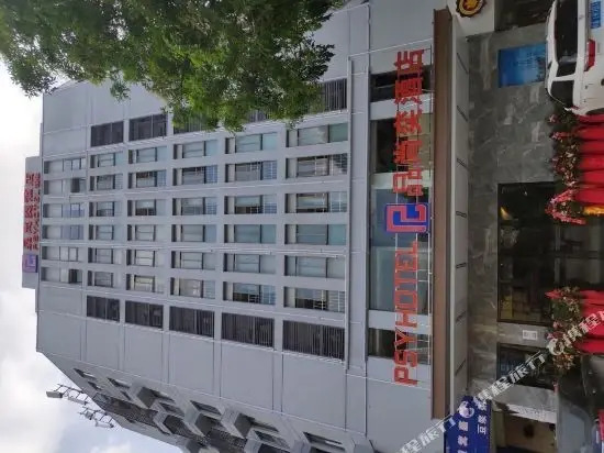 Hanmai Hotel