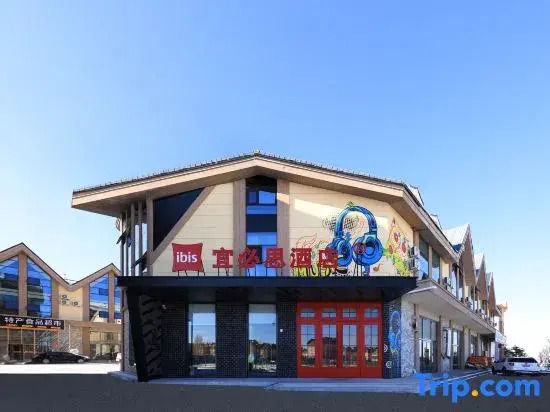 Ibis Hotel (Changbai Mountain  Erdaobaihe Town Branch