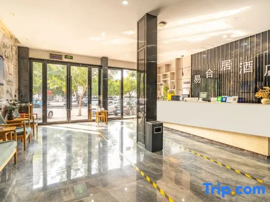 Yiheju Hotel(Zhengzhou Xinzheng International Airport)