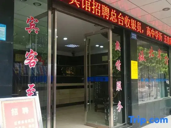 Yongjia Chengbei Hotel