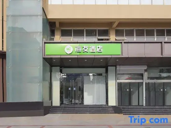 Hi Inn Hotel (Nanjing South Station Shengtai Road Subway Station)