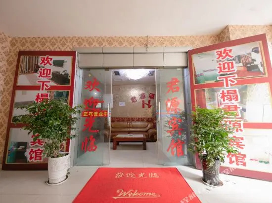 Haoyuan Inn